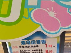 -伊藤洋华堂(温江店)