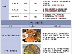 -日月昇渔家菜·海肠捞饭·大连海鲜(星海公园店)