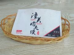 -老潼关肉夹馍(泰禾1号街区1号院店)