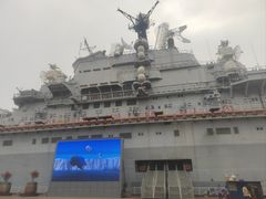 -泰达航母主题公园