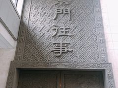 -法门文化景区