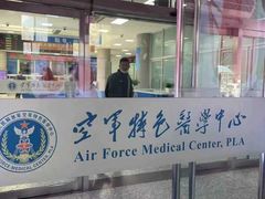 -中国人民解放军总医院