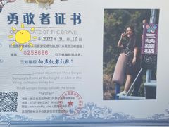 -西陵峡快乐谷(三峡蹦极)