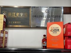 -御清斋总店(天一街店)