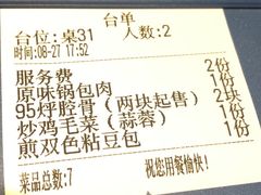 -95号酱骨·一块豆腐(展春园西路店)