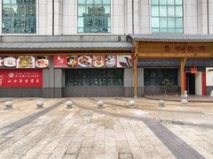 -龚记海鲜20年老字号