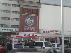 -金汉斯手工啤酒餐厅(白堤路店)