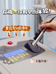 -丽美妍医疗美容·皮秒·立体分层抗衰