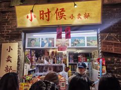 -长沙文和友(海信广场店)