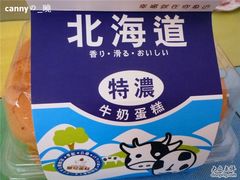 crown.北海道01-皇冠幸福里动物奶油生日蛋糕(万达店)