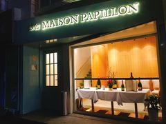 -蝶舍·MAISON PAPILLON