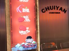 -又见炊烟炭火烤肉(五一新村店)