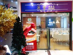 -后宫私房菜(汇客美食娱乐广场店)