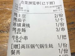 账单-兄弟龙虾(胜太路总店)
