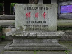 -宁波市保国寺古建筑博物馆