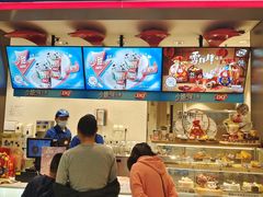 -DQ·蛋糕·冰淇淋(龙湖狮山天街店)