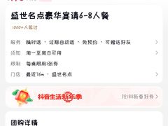 -盛世名点(客世界店)