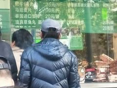 -惠和祥羊肉片(江都路店)