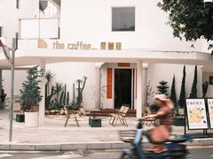-the coffee_得咖啡(中英街店)