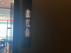 -宝燕壹号景观餐厅(龙盛国际商业广场店)