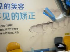 -圣呗口腔·舒适化种植牙·矫正中心(广州总院)