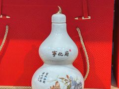 -益源庆