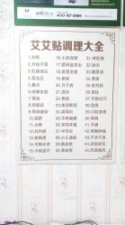 点击看大图 -孙劝艾美