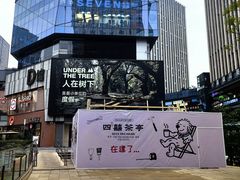 -龙湖重庆时代天街