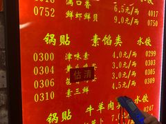 菜单-大眼锅贴水饺(河东店)