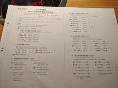 菜单-班花麻辣烫(南京概念店)