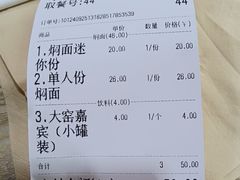 -内蒙焖面大盆骨餐馆(山大路店)