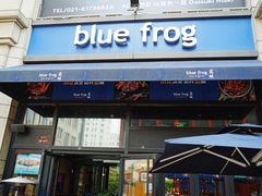 -blue frog蓝蛙(长泰广场店)