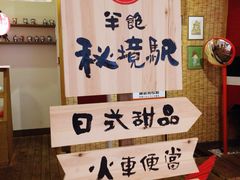 半饱日式甜品(IFS店)-半饱日式甜品(ifs国际金融店)