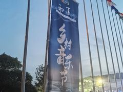 -千龙湖生态旅游度假区