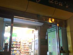 -婕妮璐超市 Jenny Lou’s Shop(三里屯店)