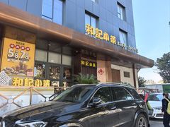 -和记小菜(名品店)