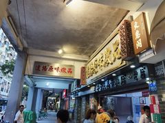 -達揚原味燉品(文明路店)