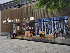 门面-喜茶(深圳欢乐海岸LAB店)