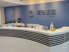 -精德口腔·种植修复·儿牙中心(财富中心店)