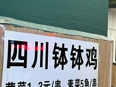 -云平风味园(护国路店)