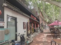 -虢国羊肉汤馆(政二街店)