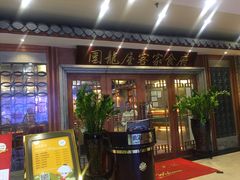 门面-围龙屋客家食府(福田店)