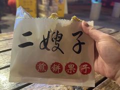 -清真·二嫂子煎饼果子(鼓楼旗舰形象店)