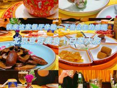 -白家大院·王府宫廷菜(苏州街店)