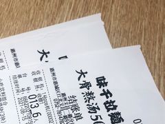 -味千拉面(惠州文昌一路分店)