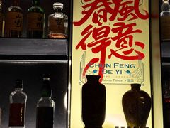 -ASPIRYNA酒吧水烟吧(太古里店)