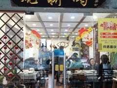 门面-观桥阁(锦溪店)