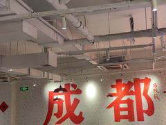 -冯校长老火锅(中联广场店)