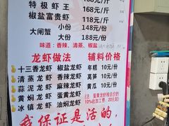-指爱龙虾(金杨路总店)