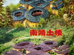 -南靖田螺坑土楼群景区